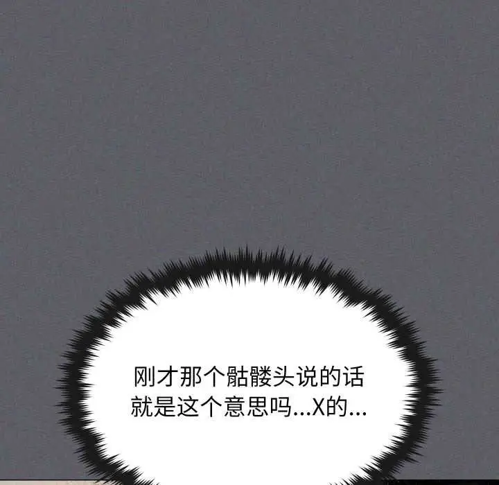 《缺德邻居难相处》第59话图108