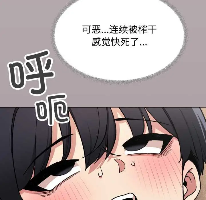 《缺德邻居难相处》第59话图11