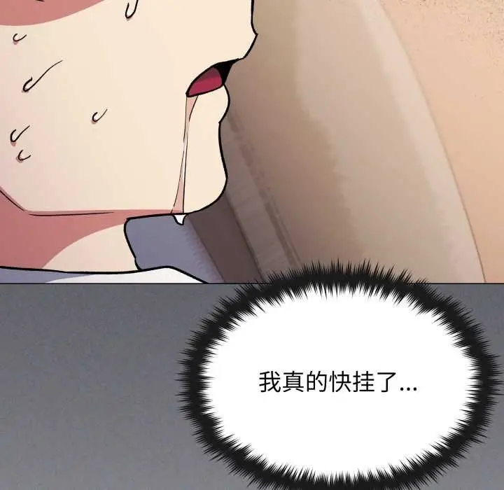 《缺德邻居难相处》第59话图110