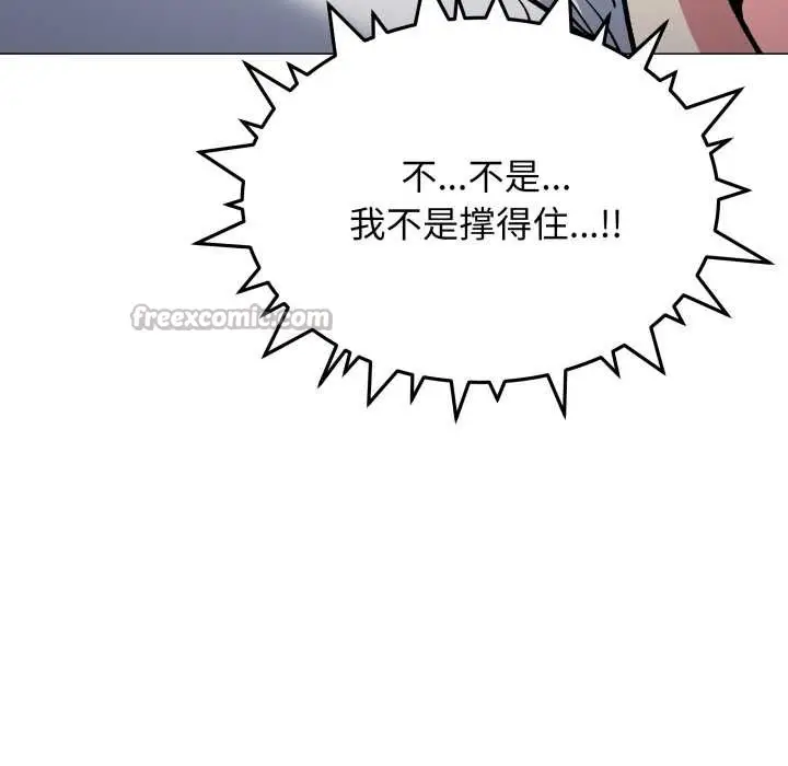 《缺德邻居难相处》第59话图120