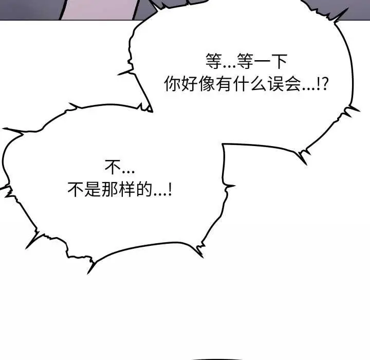 《缺德邻居难相处》第59话图123