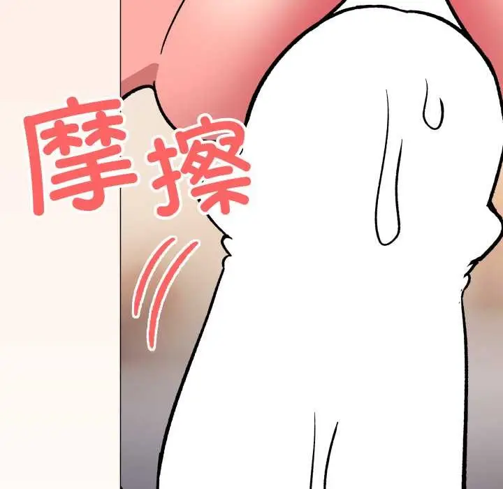 《缺德邻居难相处》第59话图128