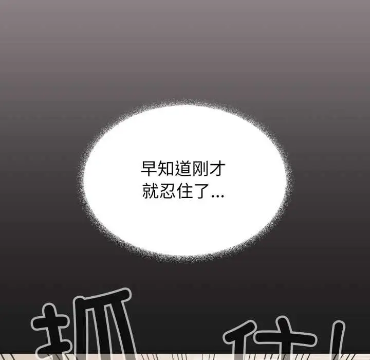 《缺德邻居难相处》第59话图13