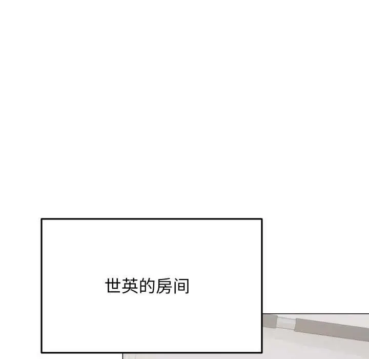 《缺德邻居难相处》第59话图147