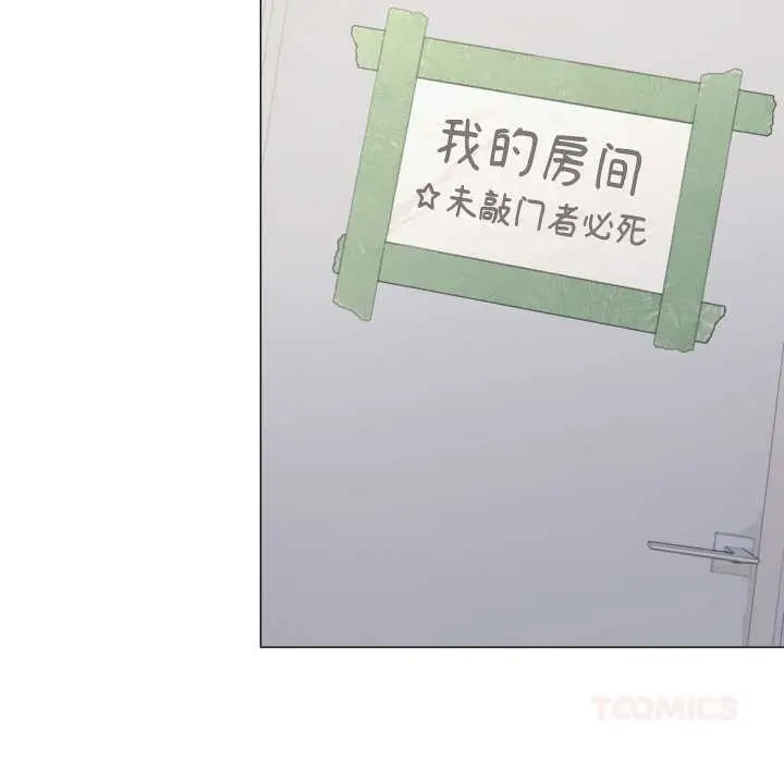 《缺德邻居难相处》第59话图148