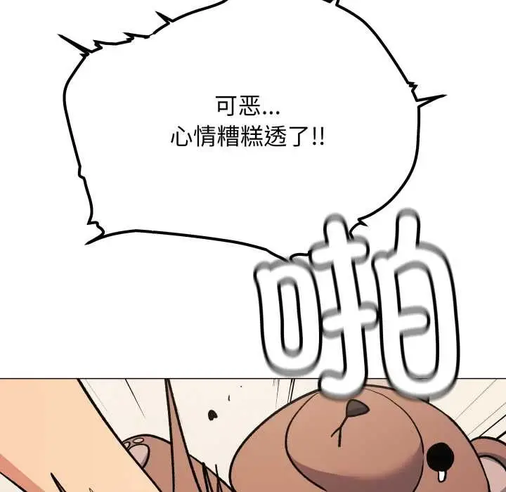 《缺德邻居难相处》第59话图152
