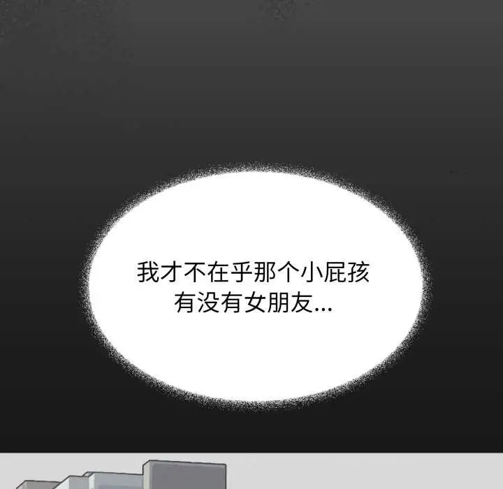《缺德邻居难相处》第59话图161