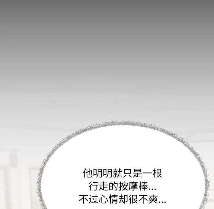 《缺德邻居难相处》第59话图164