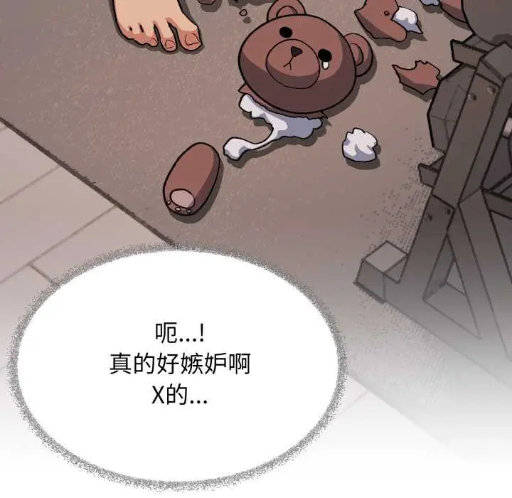 《缺德邻居难相处》第59话图168