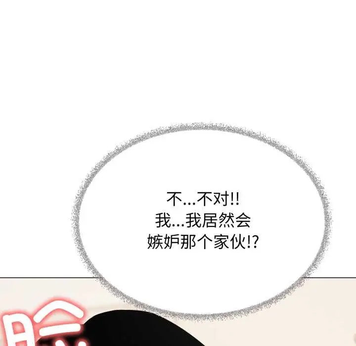 《缺德邻居难相处》第59话图169