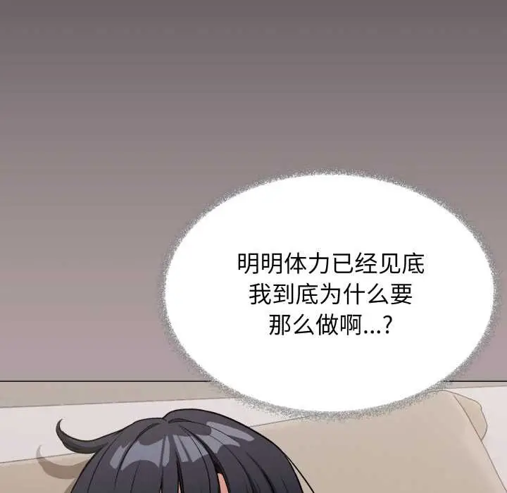 《缺德邻居难相处》第59话图17