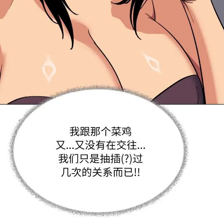 《缺德邻居难相处》第59话图171