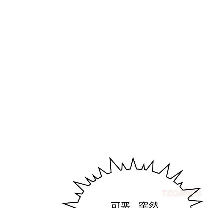 《缺德邻居难相处》第59话图172