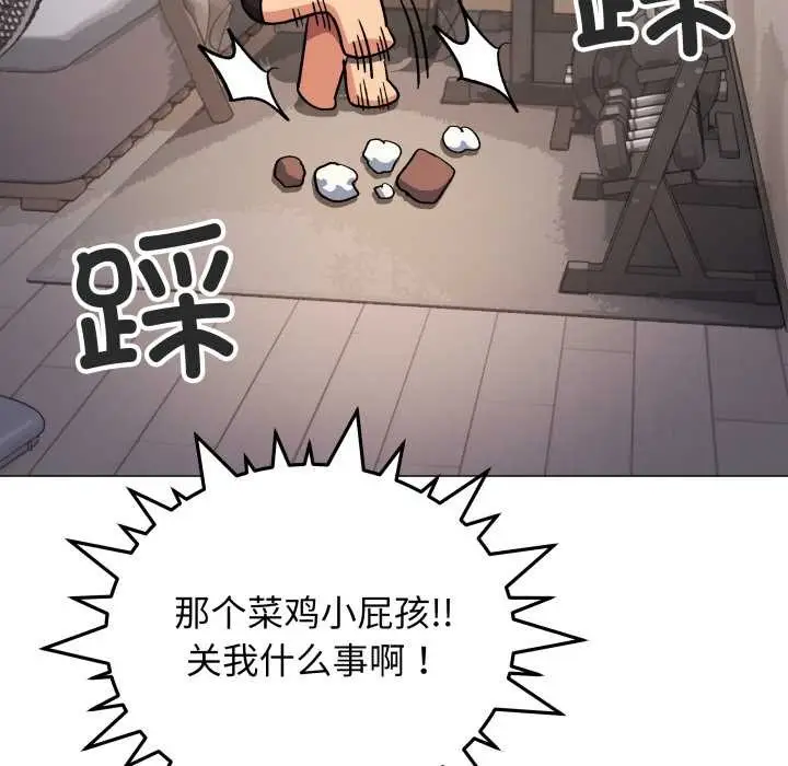 《缺德邻居难相处》第59话图174