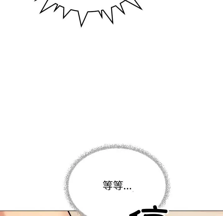 《缺德邻居难相处》第59话图175