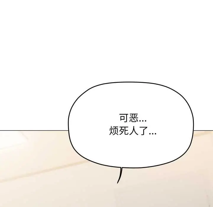 《缺德邻居难相处》第59话图181