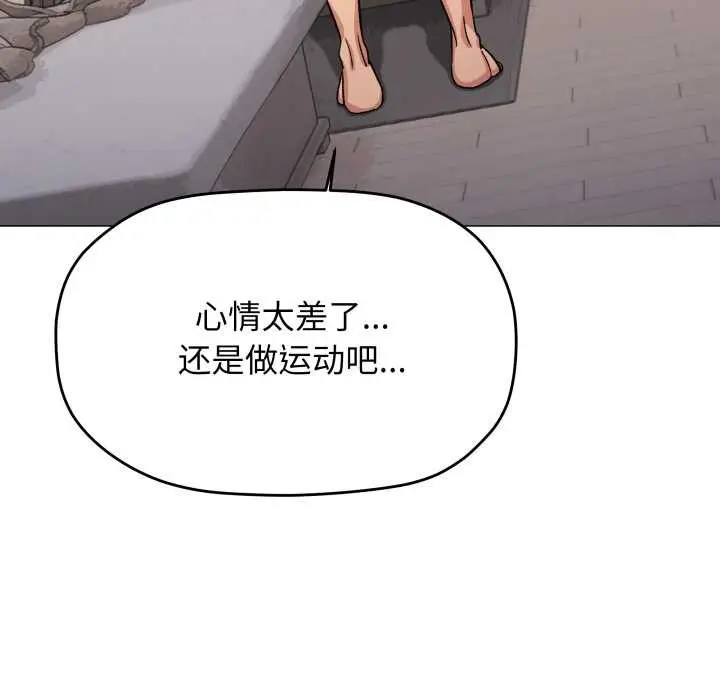 《缺德邻居难相处》第59话图183