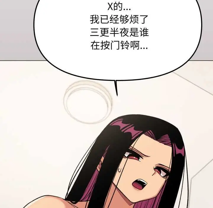 《缺德邻居难相处》第59话图190