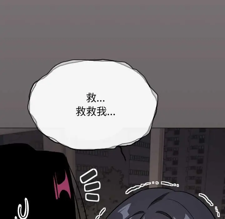 《缺德邻居难相处》第59话图193