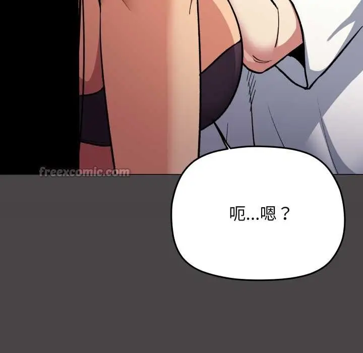 《缺德邻居难相处》第59话图195