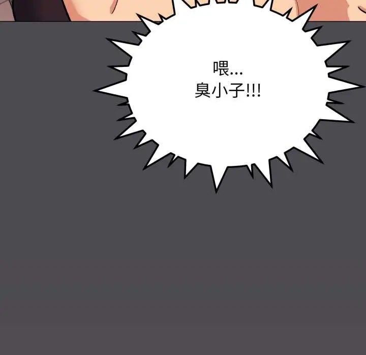 《缺德邻居难相处》第59话图201
