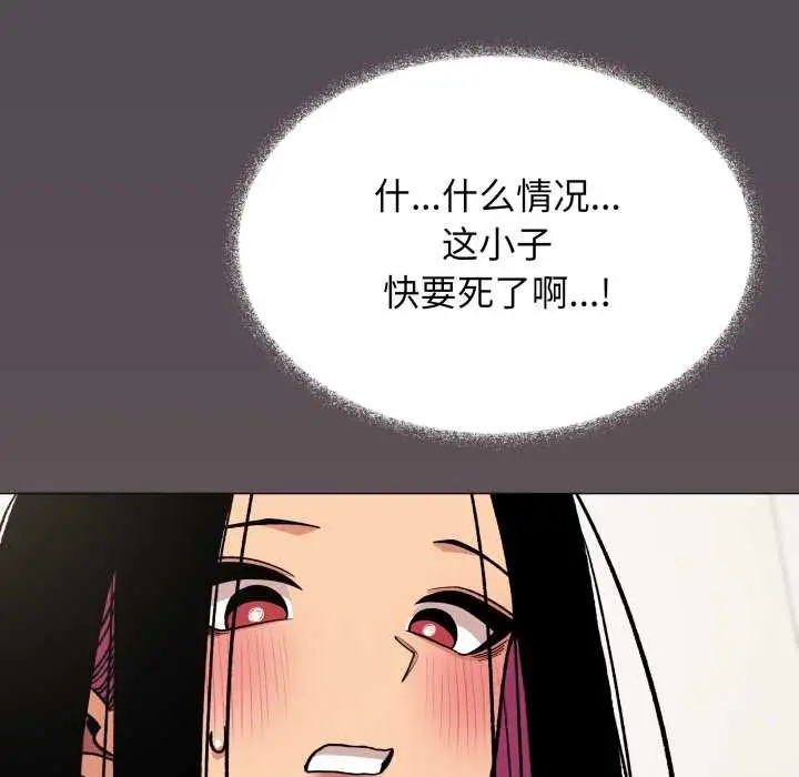 《缺德邻居难相处》第59话图202