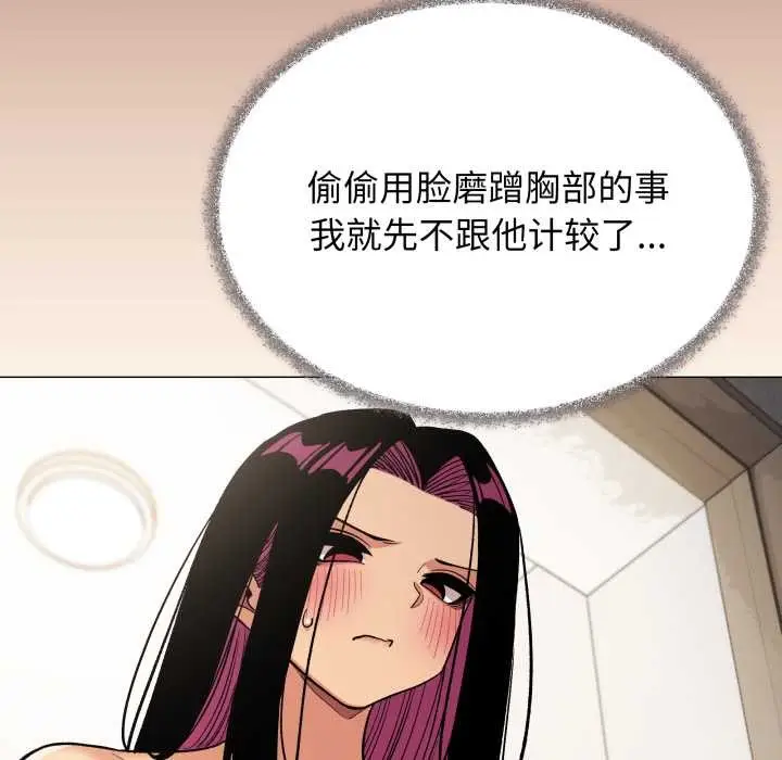 《缺德邻居难相处》第59话图204