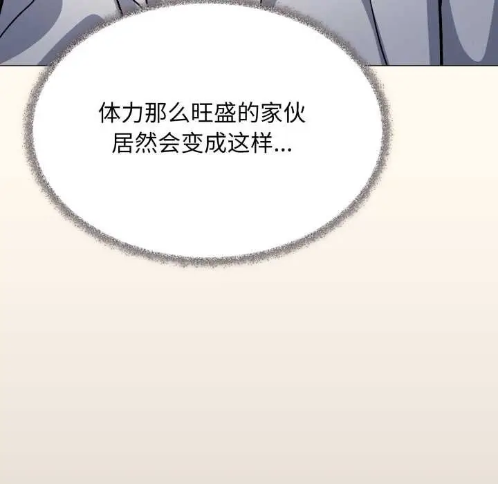 《缺德邻居难相处》第59话图206