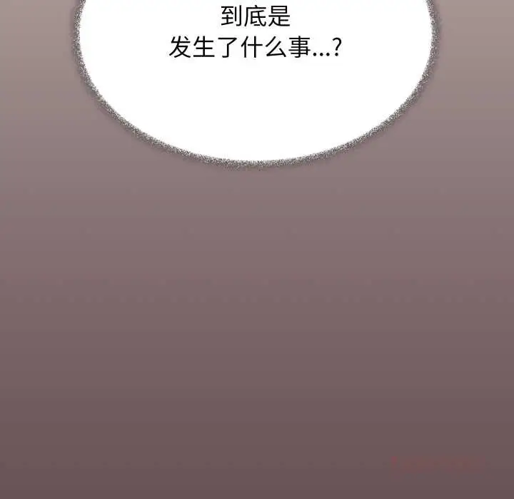 《缺德邻居难相处》第59话图208