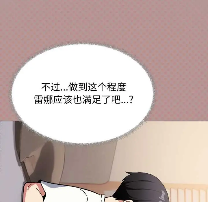 《缺德邻居难相处》第59话图21