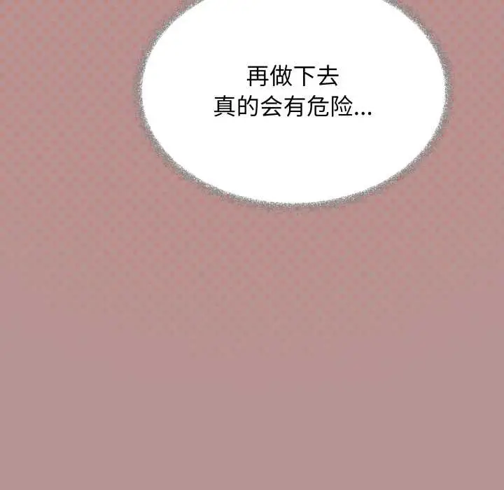 《缺德邻居难相处》第59话图24