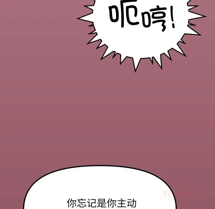《缺德邻居难相处》第59话图28