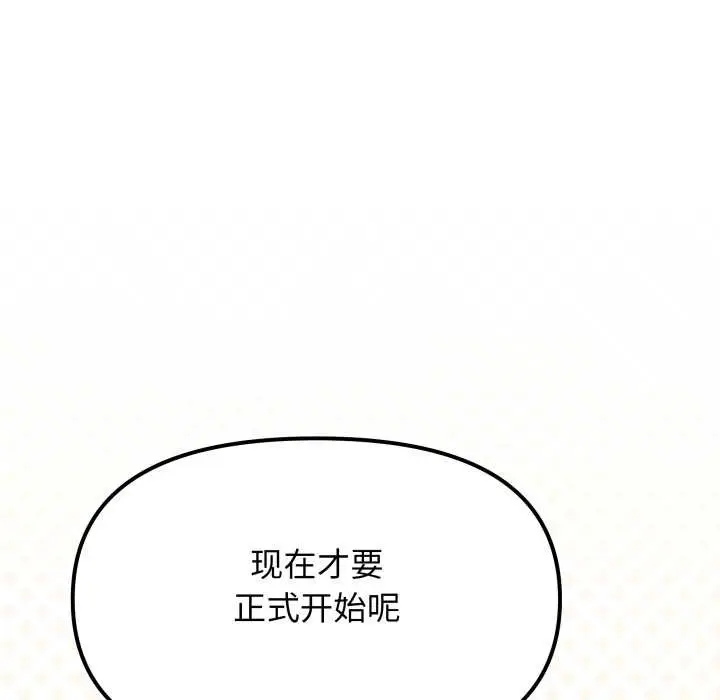 《缺德邻居难相处》第59话图34