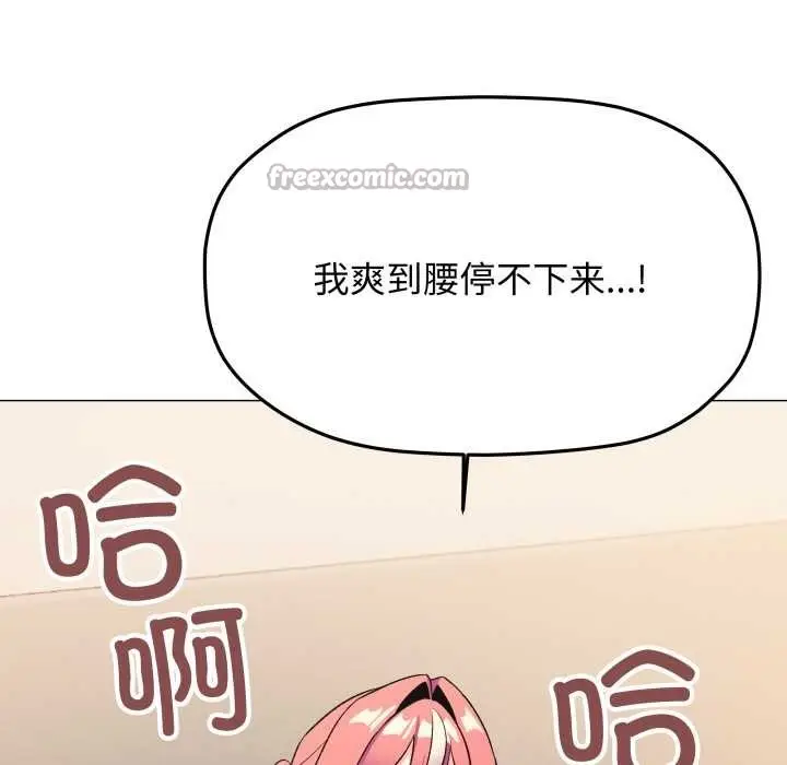 《缺德邻居难相处》第59话图45