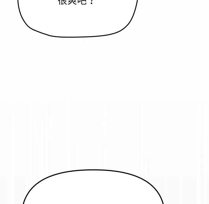 《缺德邻居难相处》第59话图48