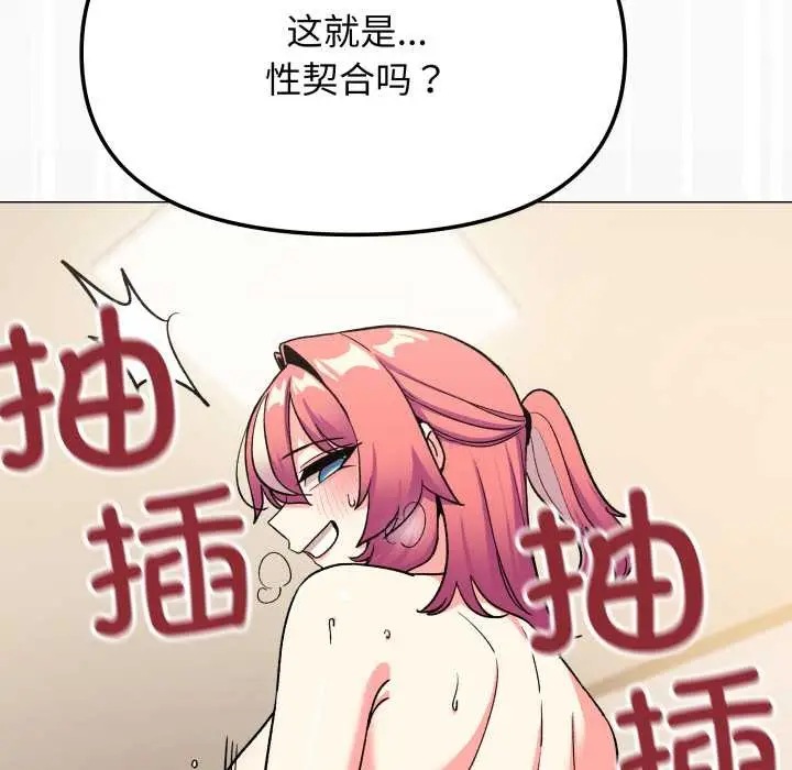 《缺德邻居难相处》第59话图49