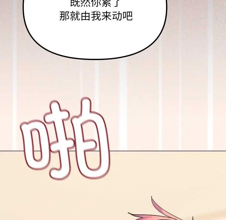 《缺德邻居难相处》第59话图55
