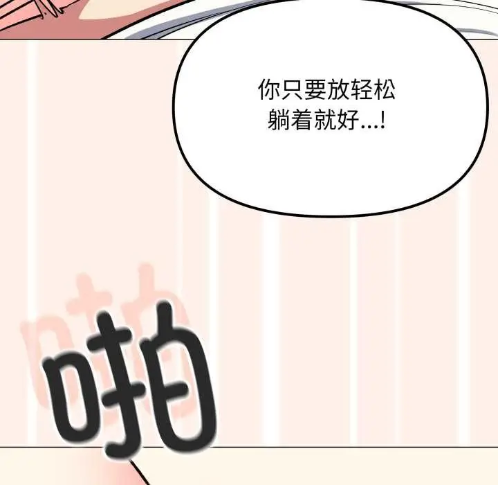 《缺德邻居难相处》第59话图58