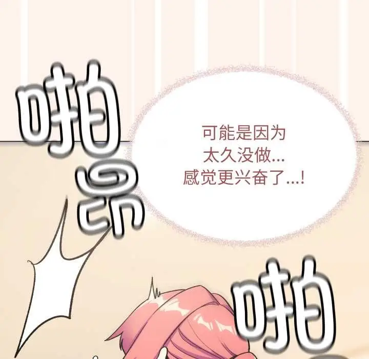 《缺德邻居难相处》第59话图63