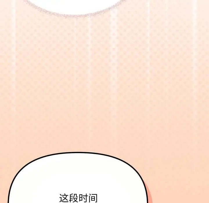 《缺德邻居难相处》第59话图66