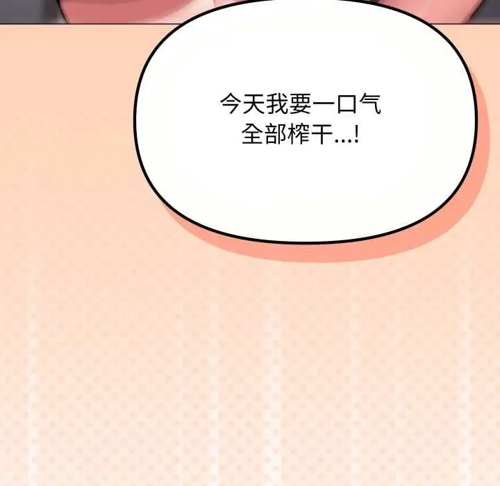 《缺德邻居难相处》第59话图69