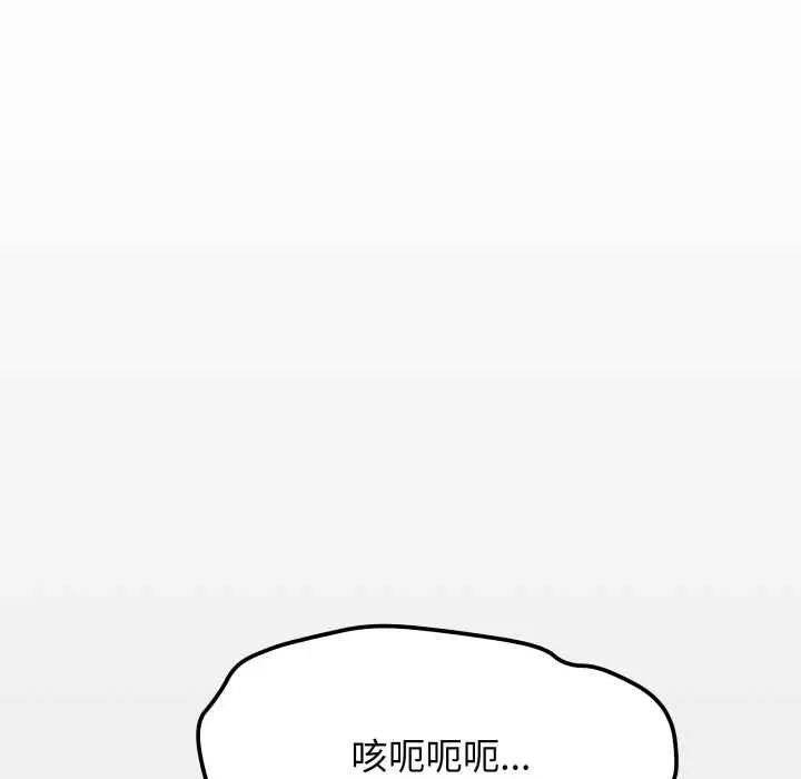 《缺德邻居难相处》第59话图7