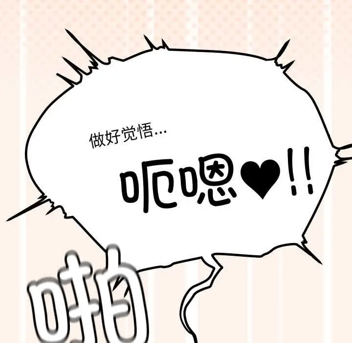 《缺德邻居难相处》第59话图70