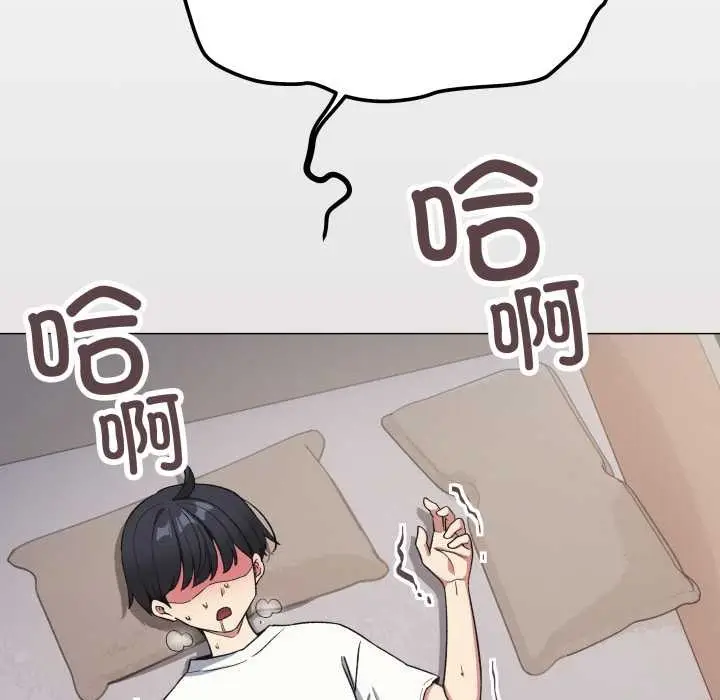 《缺德邻居难相处》第59话图8