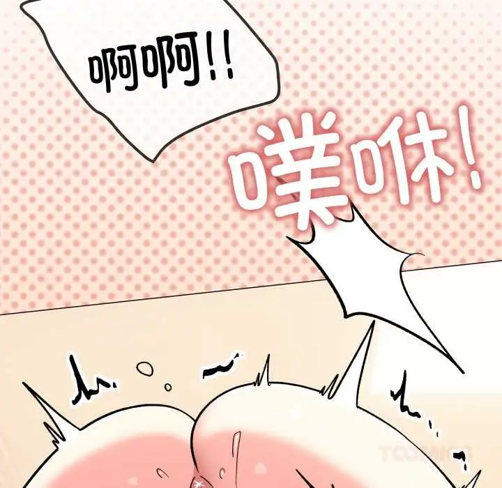 《缺德邻居难相处》第59话图88