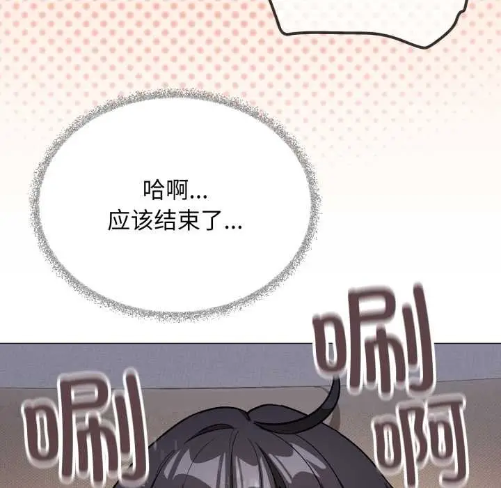 《缺德邻居难相处》第59话图91