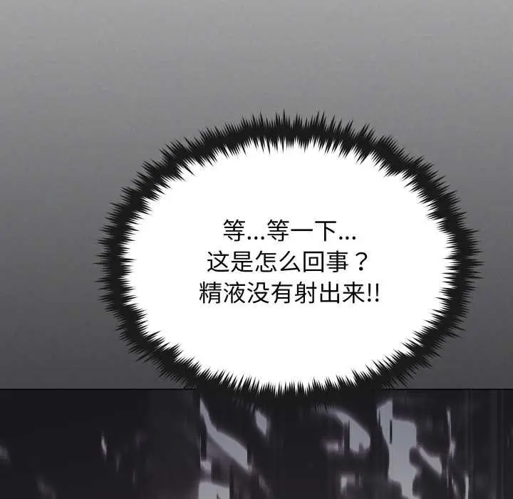 《缺德邻居难相处》第59话图95