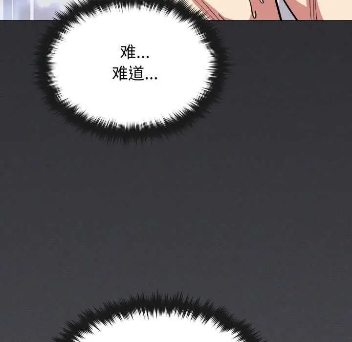 《缺德邻居难相处》第59话图98