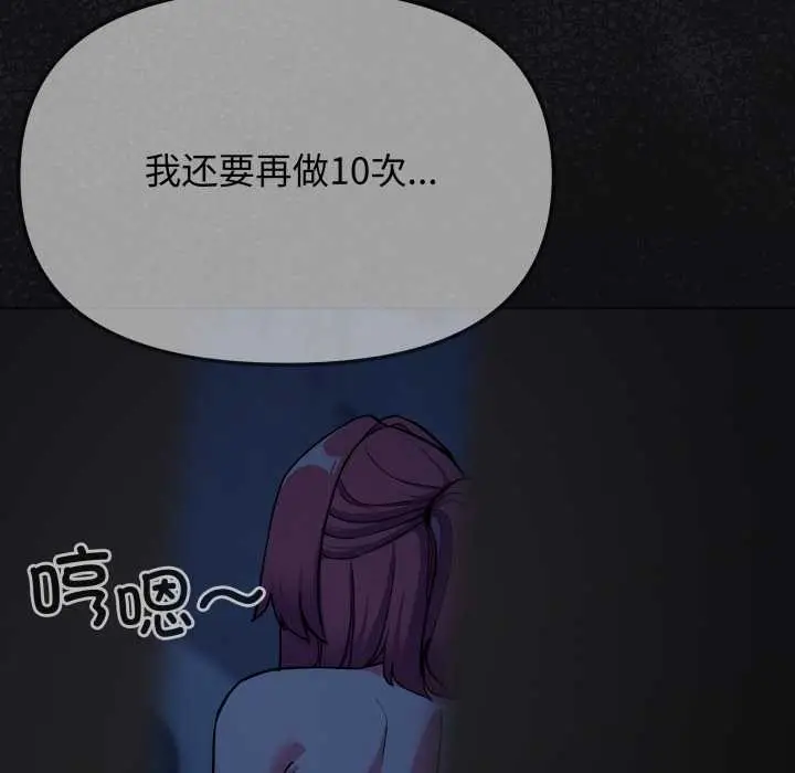 《缺德邻居难相处》第60话图10