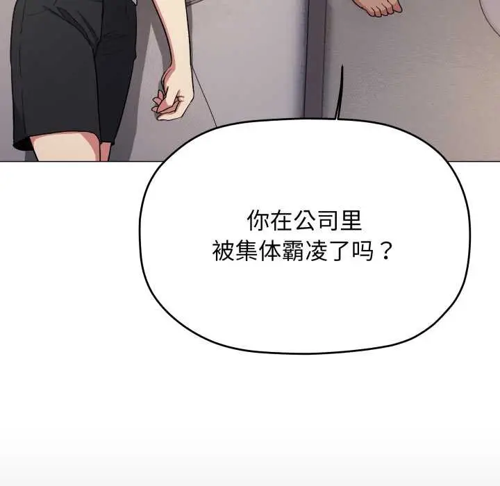 《缺德邻居难相处》第60话图101